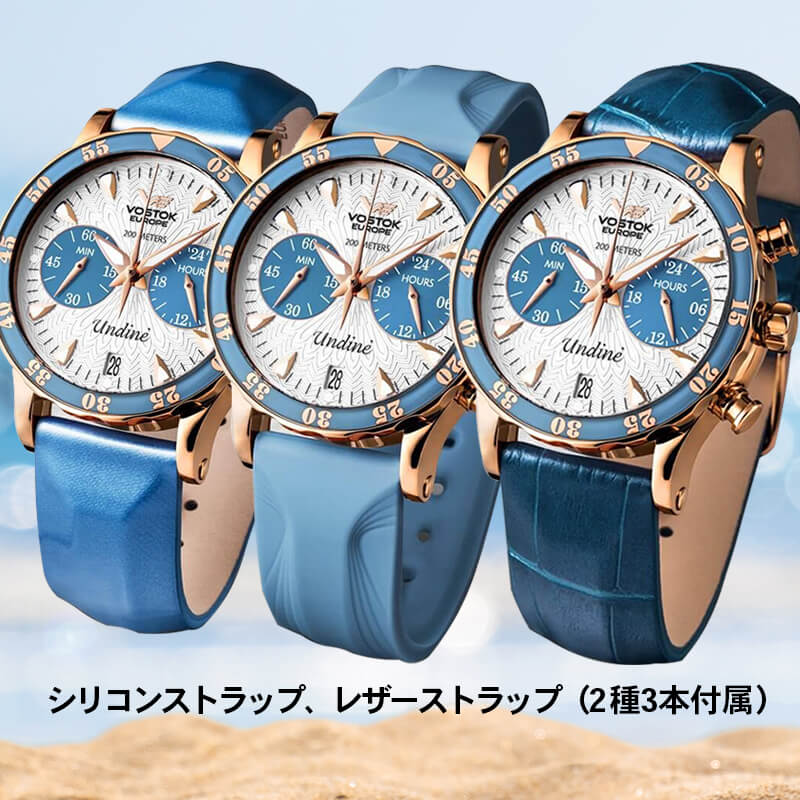VOSTOK EUROPE(ボストーク ヨーロッパ) Undine ウンディーネ 39mm径レディースウォッチ VK64-515B527 腕時計
