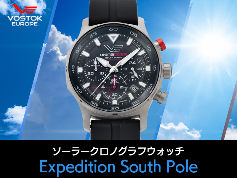 VOSTOK EUROPE(ボストーク ヨーロッパ)/Expedition South Pole/ ソーラーパワー クオーツクロノグラフ / VR42-592A761/腕時計