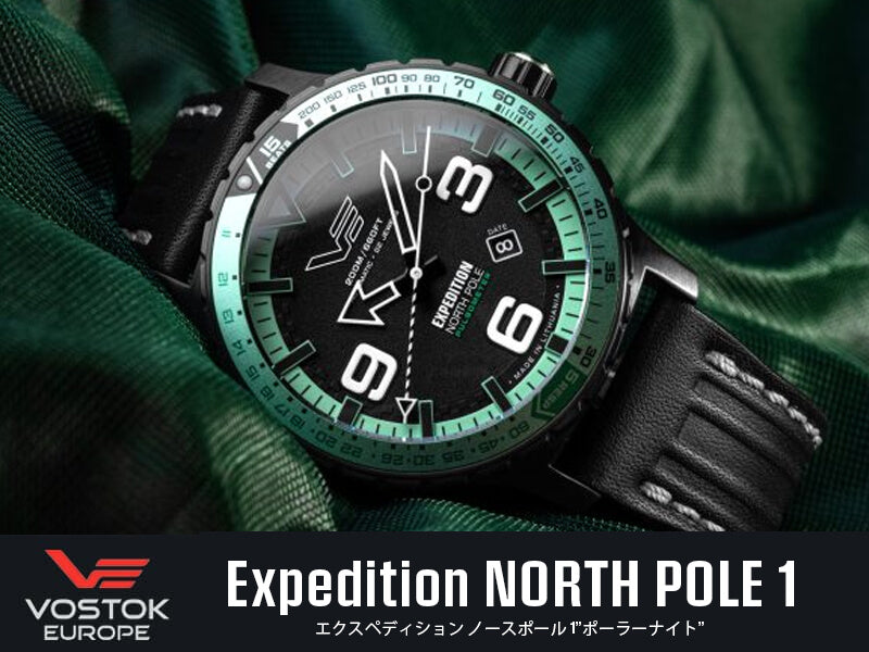 VOSTOK EUROPE(ボストーク ヨーロッパ)/EXPEDITION(エクスペディション) /North Pole 1/Polar Night(ポーラーナイト)/YN55-597C731 腕時計