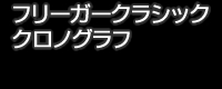 ե꡼饷åΥ