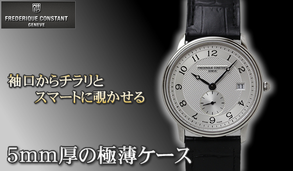 フレデリック コンスタント FREDERIQUE CONSTANT 245as4s6 メンズ 腕時計