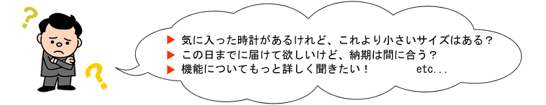 質問例