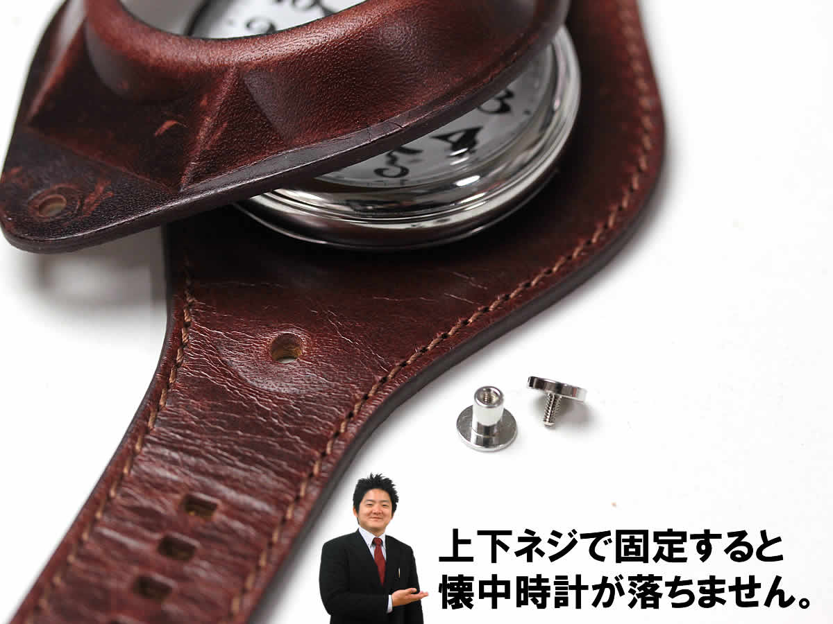 懐中時計用腕時計ベルトの使い方