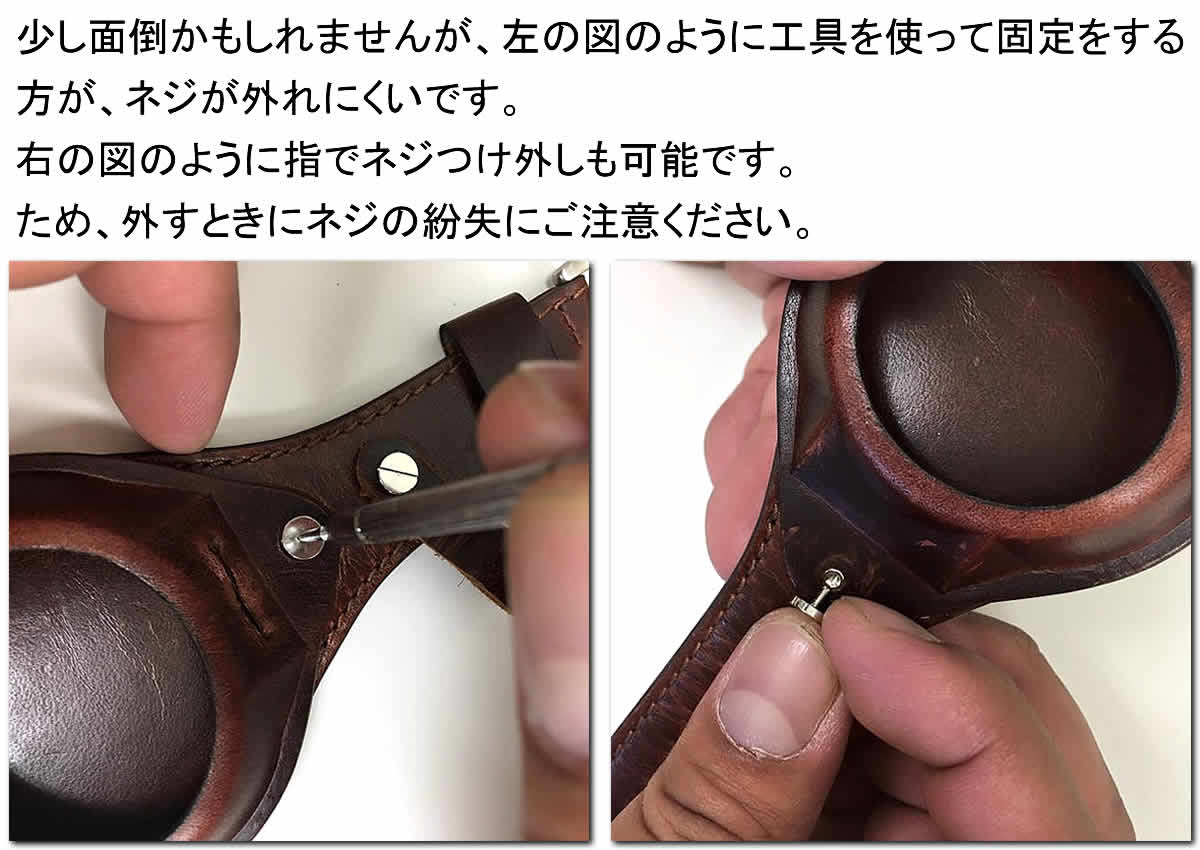 レザーベルト ネジ