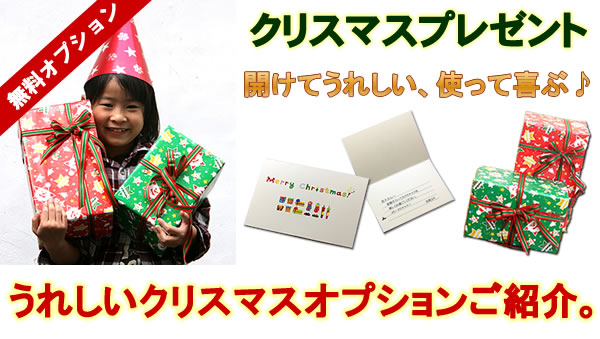 クリスマスギフトカード 子供