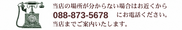 懐中時計専門店 電話番号 ショウビドウ店舗