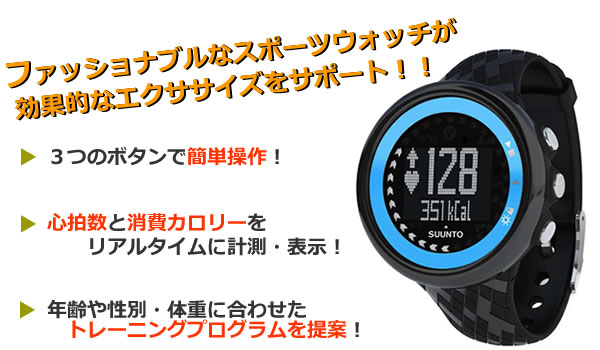 錦織圭選手が着用した腕時計Suunto M4(スント エムフォー) ターコイズ　SS015858000