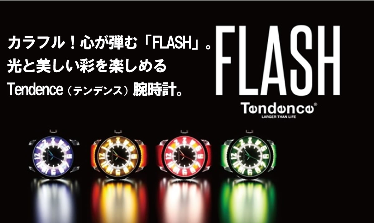 Tendence   FLASH  腕時計