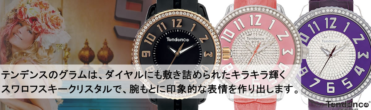 Tendence(ƥǥ󥹡˥ࡡӻ