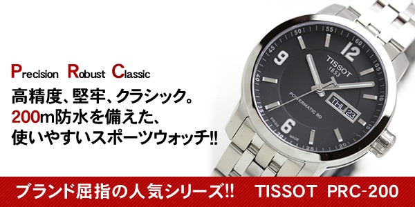 TISSOT ティソ PRC200 腕時計