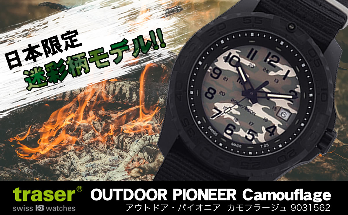 traser Outdoor Pioneer Camouflage  / 9031562