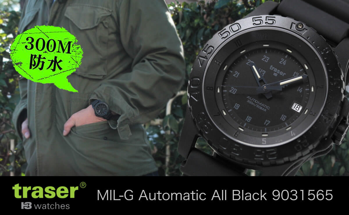 traser MIL-G Automatic All Black 9031565