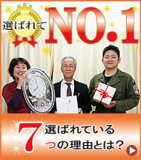 掛け時計専門店 選ばれてNO.1