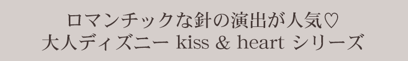 ޥåʿˤαФ͵ͥǥˡ kiss & heart ꡼