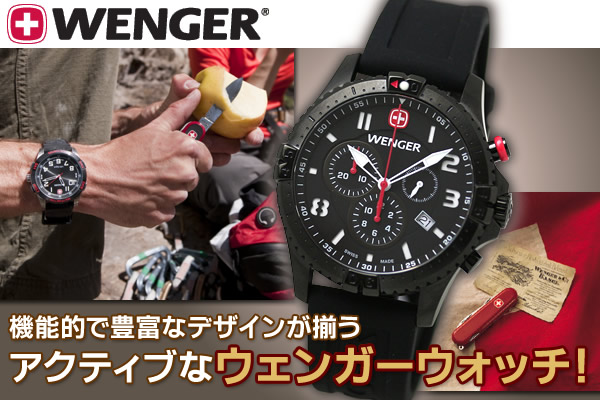 WENGER スイス 軍用 懐中時計