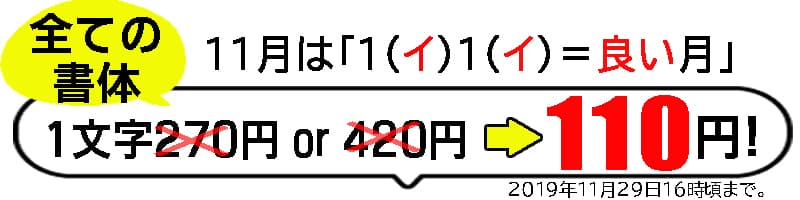 懐中時計に文字入れ刻印が11月はお安く 110円