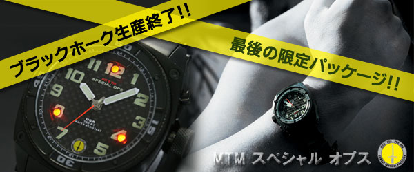 ブラックホーク　限定パッケージ