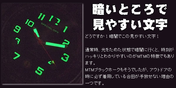 暗いところでも見やすい文字盤