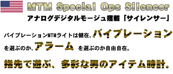 MTMサイレンサー　Special Oｐｓ