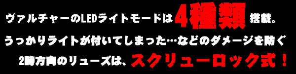 エムティーエム時計、4段階のライト設定