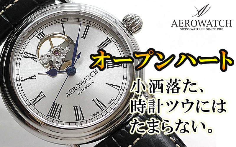 AERO Watches