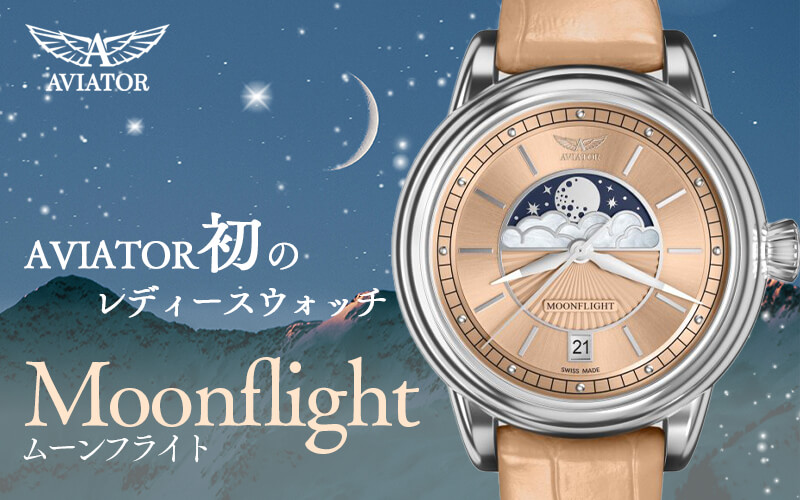 aviator(ӥ)֥ɡӻסǥåӥMOONFLIGHTࡼե饤ȡӻס