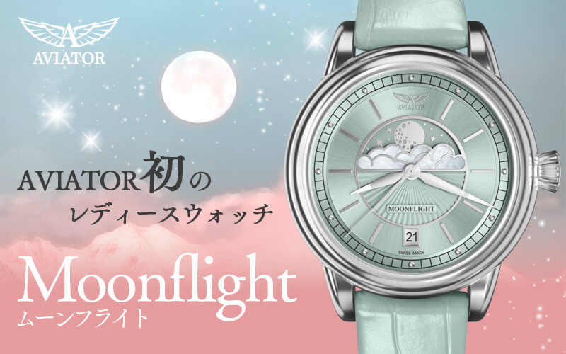 aviator(ӥ)֥ɡӻסǥåӥMOONFLIGHTࡼե饤ȡӻס