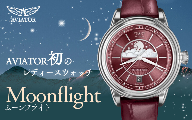 aviator(ӥ)֥ɡӻסǥåӥMOONFLIGHTࡼե饤ȡӻס