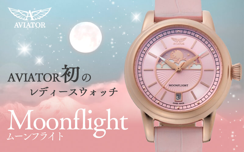 Aviator アビエイター Moonflight ムーンフライト Pink Moon Gold ピンク 腕時計 V 1 33 2 258 4