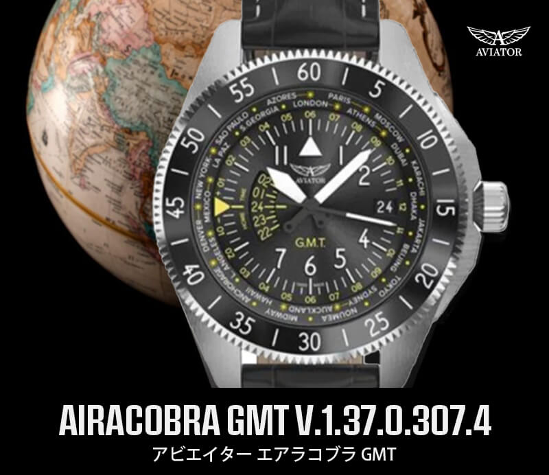 AVIATOR(ӥ) AIRACOBRA(饳֥) GMT ѥåȥå V.1.37.0.307.4ġӻ