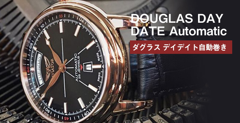 aviator(アビエイター)　スイスブランド　腕時計　パイロットウォッチ　アビエイターダグラスDC3 douglas-DC3　自動巻き腕時計　