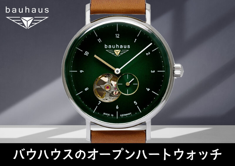 バウハウス（BAUHAUS）オープンハート 自動巻き 腕時計 2166-4AT | 正美堂時計店 時計通販