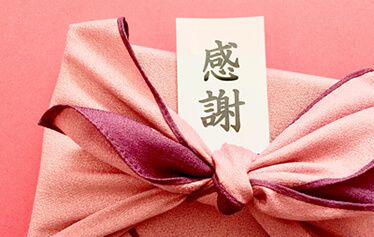 退職者への贈り物に