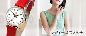 レディースウォッチ