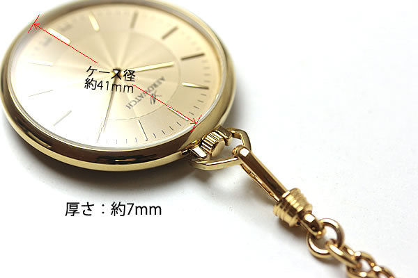 アエロ（AERO）クォーツ式/懐中時計 05822AA02・05822JA01/ペア懐中時計