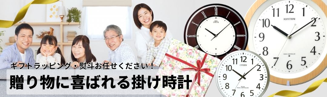 掛け時計・置き時計 – 正美堂時計店