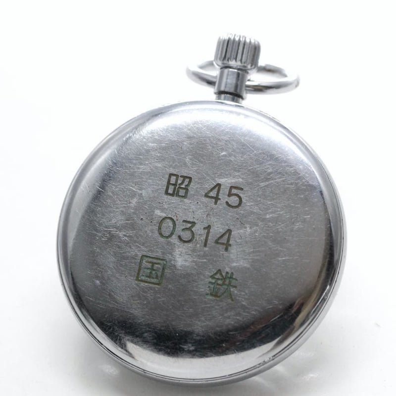 昭和45年の19セイコー鉄道時計/15石/秒針止め機能/絶版時計/19seiko-1051