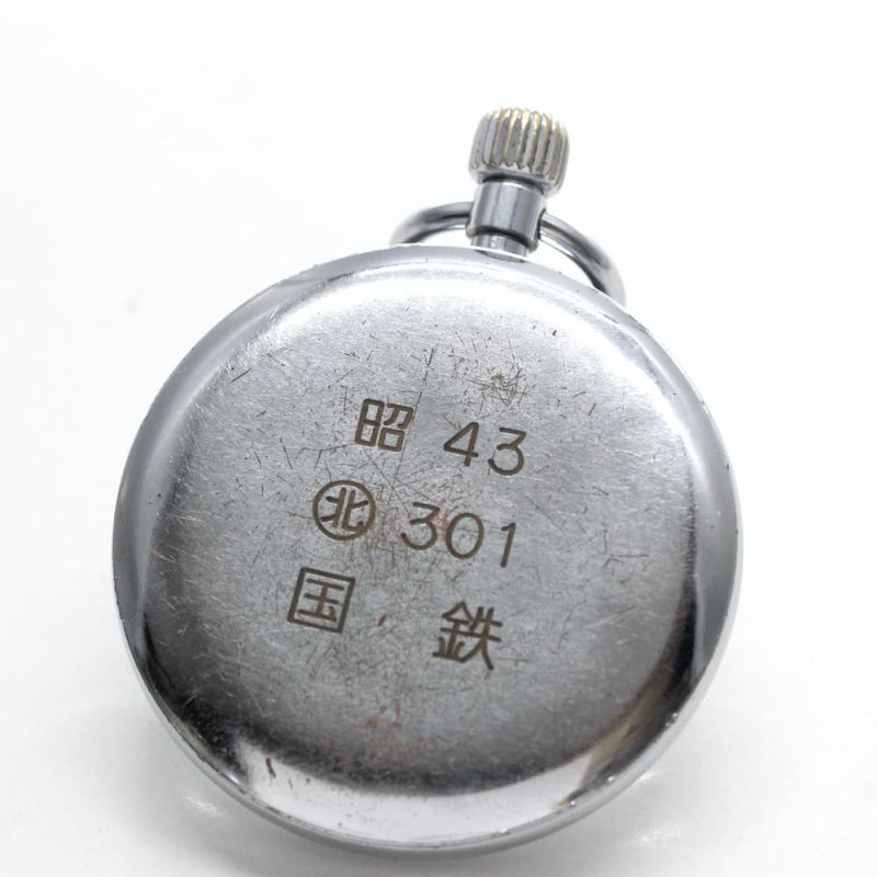昭和43年の19セイコー鉄道時計/15石/秒針止め機能/絶版時計/19seiko-1054