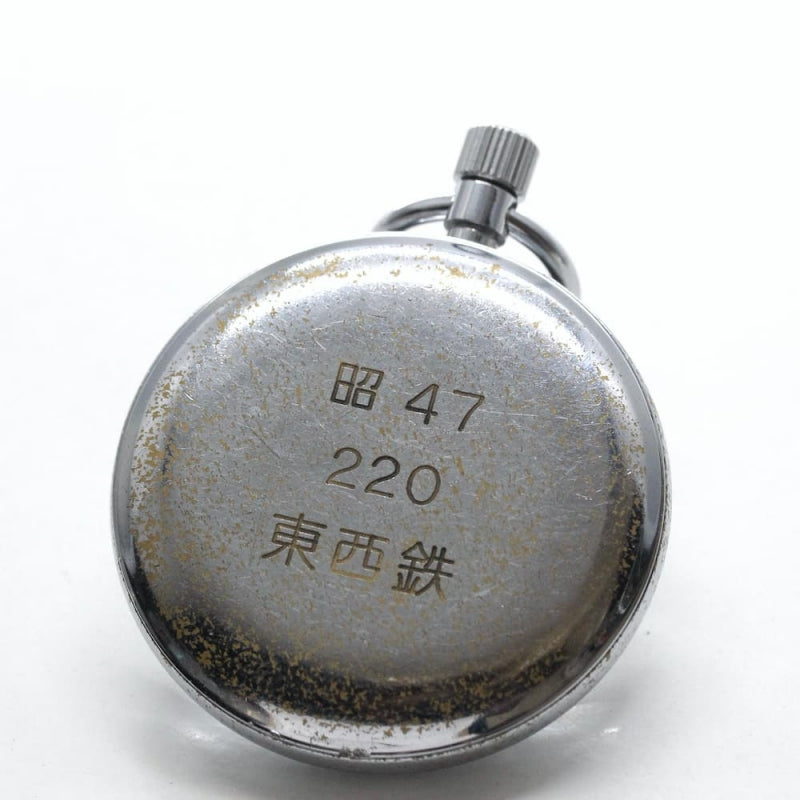 お値下げ！！国鉄懐中時計☆ 昭和47年SEIKO セイコー 鉄道時計 国鉄昭和47年製146国鉄静局刻印時計 懐中時計
