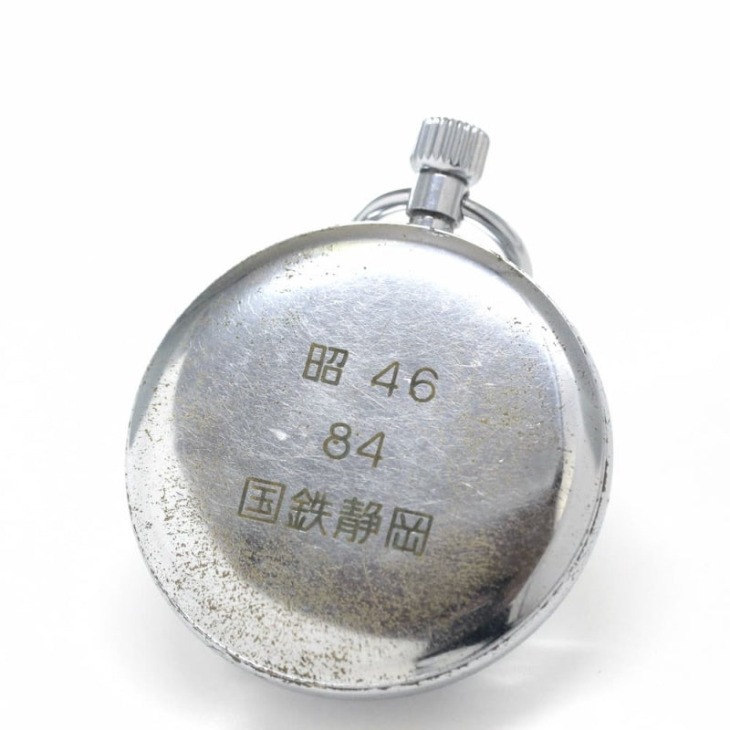 昭和46年の19セイコー鉄道時計/15石/秒針止め機能/絶版時計/19seiko-1117