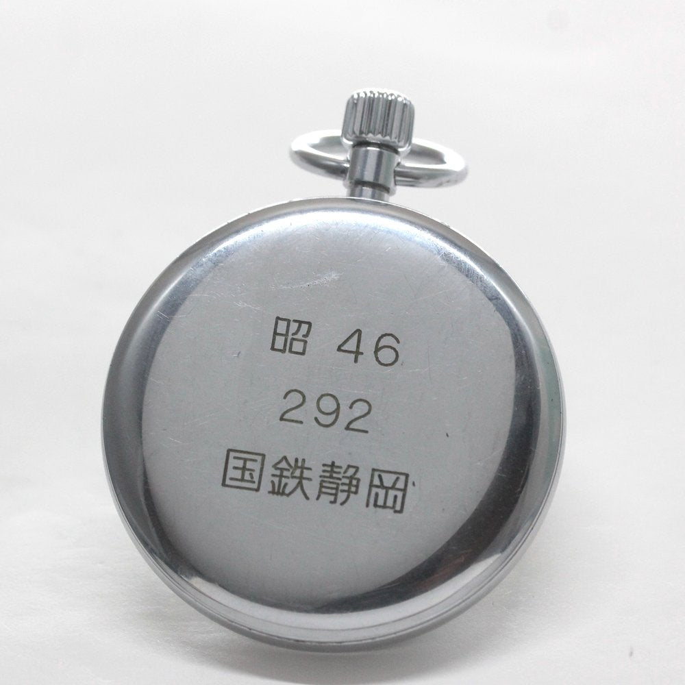 オーバーホール済で、日差30秒以内に調整します 昭和46年の19セイコー鉄道時計/15石/秒針止め機能/絶版時計/19seiko-1318