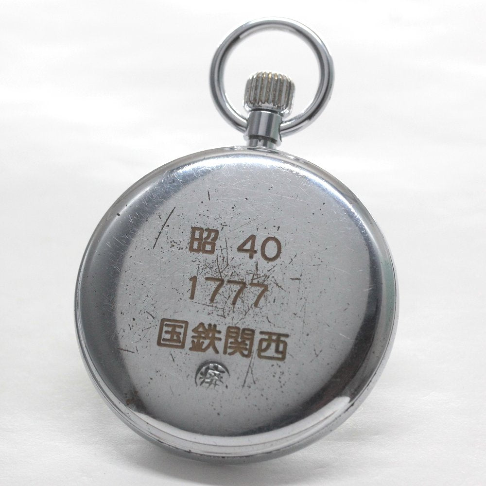 国鉄モデル 昭和40年の19セイコー鉄道時計/15石/秒針止め機能/絶版時計/オーバーホール済/19seiko-1319