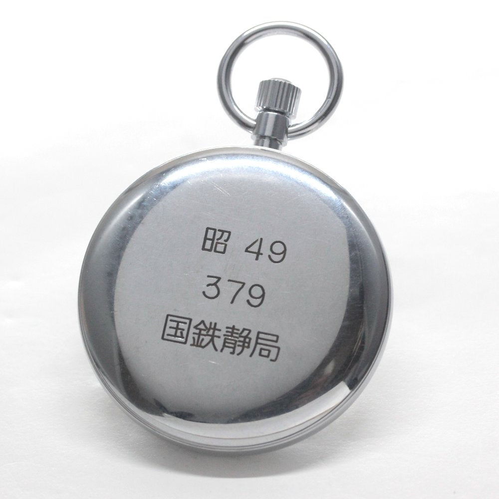 19セイコー プレシジョン 懐中時計 / 19セイコー/昭49 379 国鉄静局