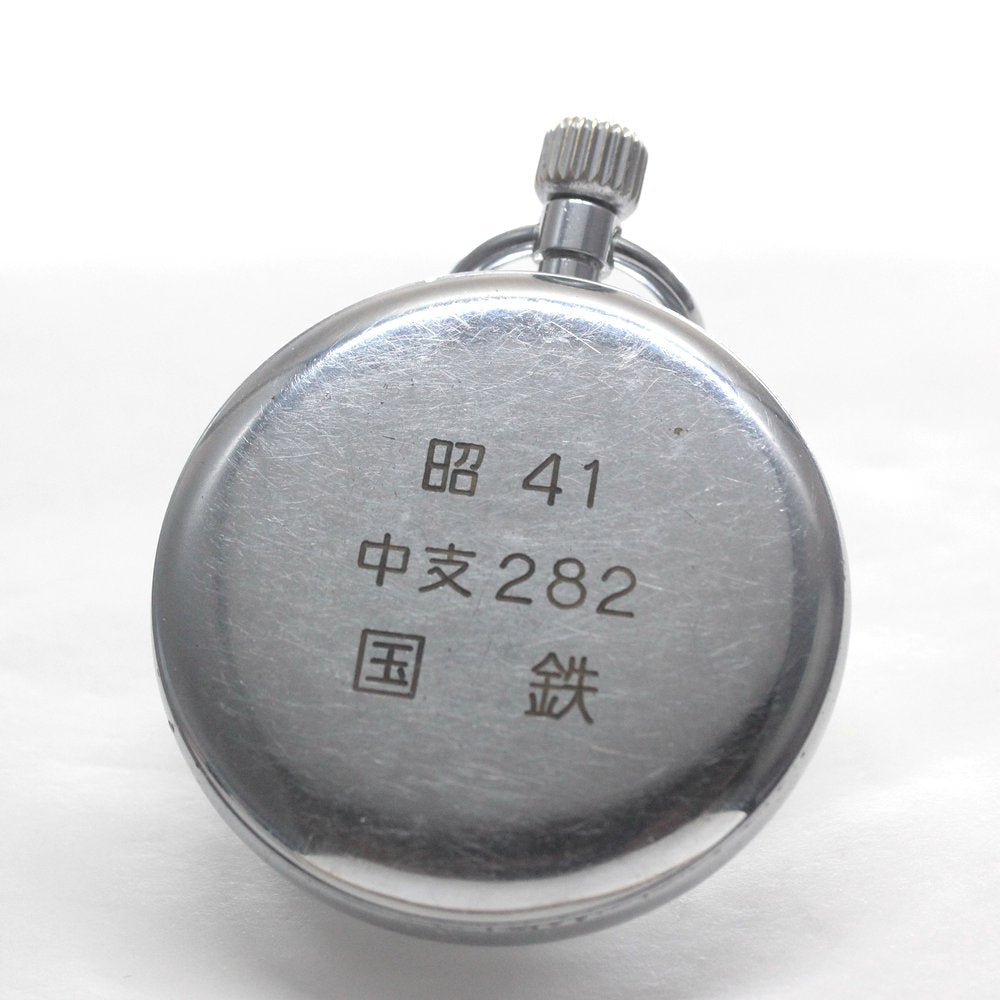 19セイコー プレシジョン 懐中時計 / 19セイコー/昭41　中支店282　国鉄/15石 / 絶版時計 /19seiko-1331