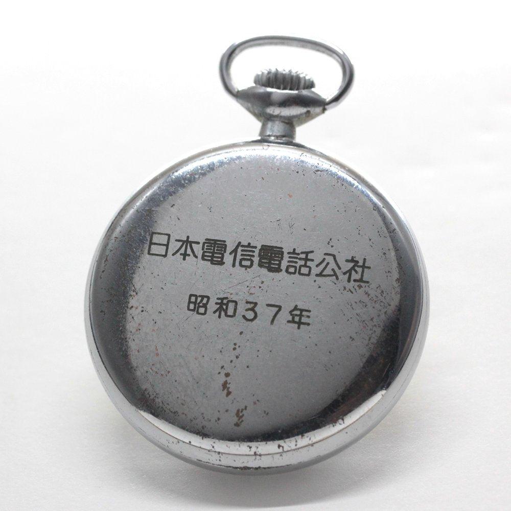 19セイコー プレシジョン 懐中時計 /日本電信電話公社 昭和37年/ 15石