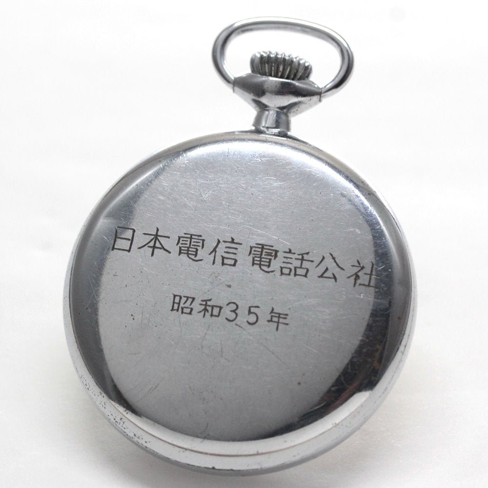 19セイコー プレシジョン 懐中時計 /日本電信電話公社 昭和35年/ 15石