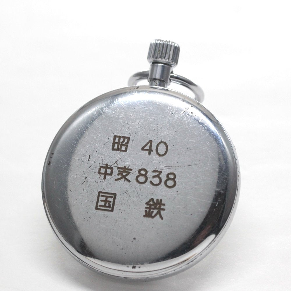 19セイコー プレシジョン 懐中時計 / 19セイコー/昭40　中支838　国鉄/15石 / 絶版時計 /19seiko-1343