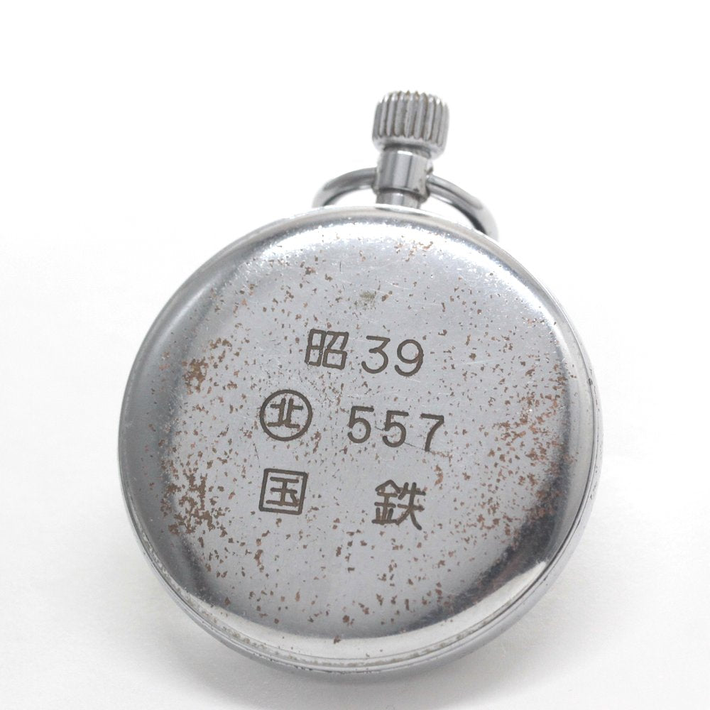 昭和39年の19セイコー鉄道時計/15石/秒針止め機能/絶版時計/19seiko