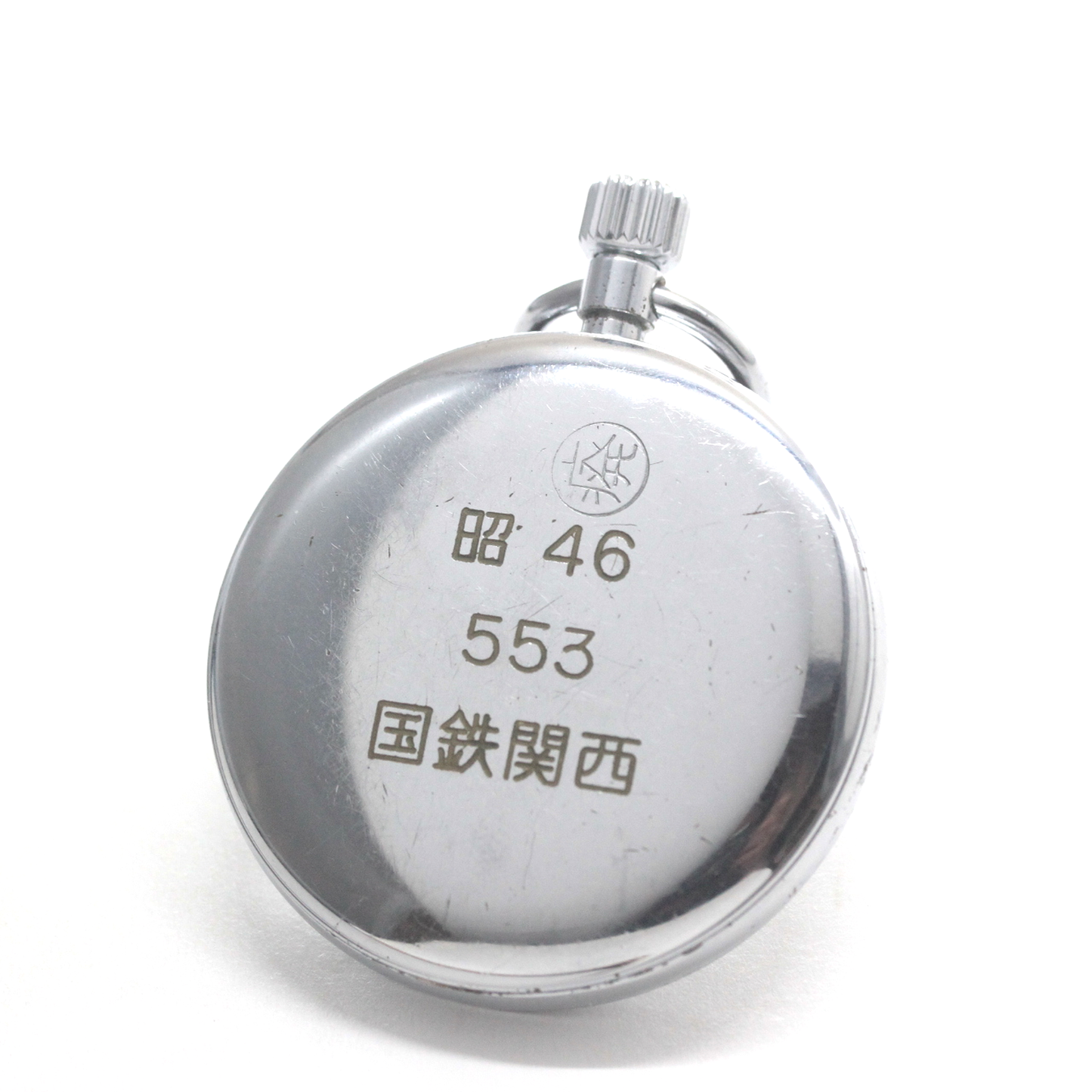 昭和46年の19セイコー鉄道時計/15石/秒針止め機能/絶版時計/19seiko-1356　裏面