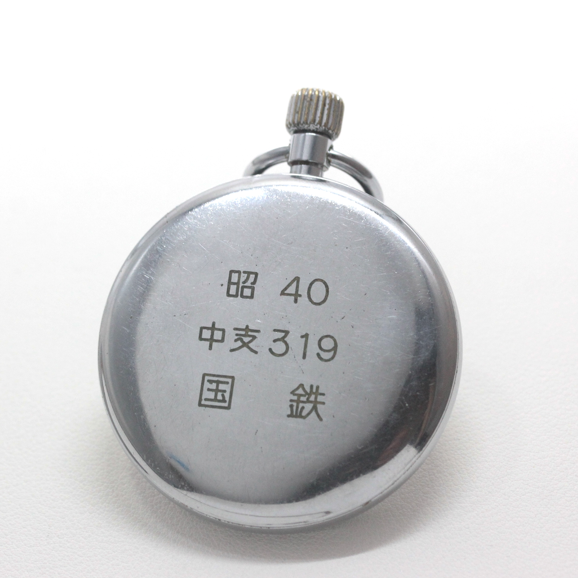 19セイコー プレシジョン 懐中時計 / 19セイコー/昭40 中支319 国鉄/15 19セイコー プレシジョン 懐中時計 / 19セイコー/昭40 中支319 国鉄/15